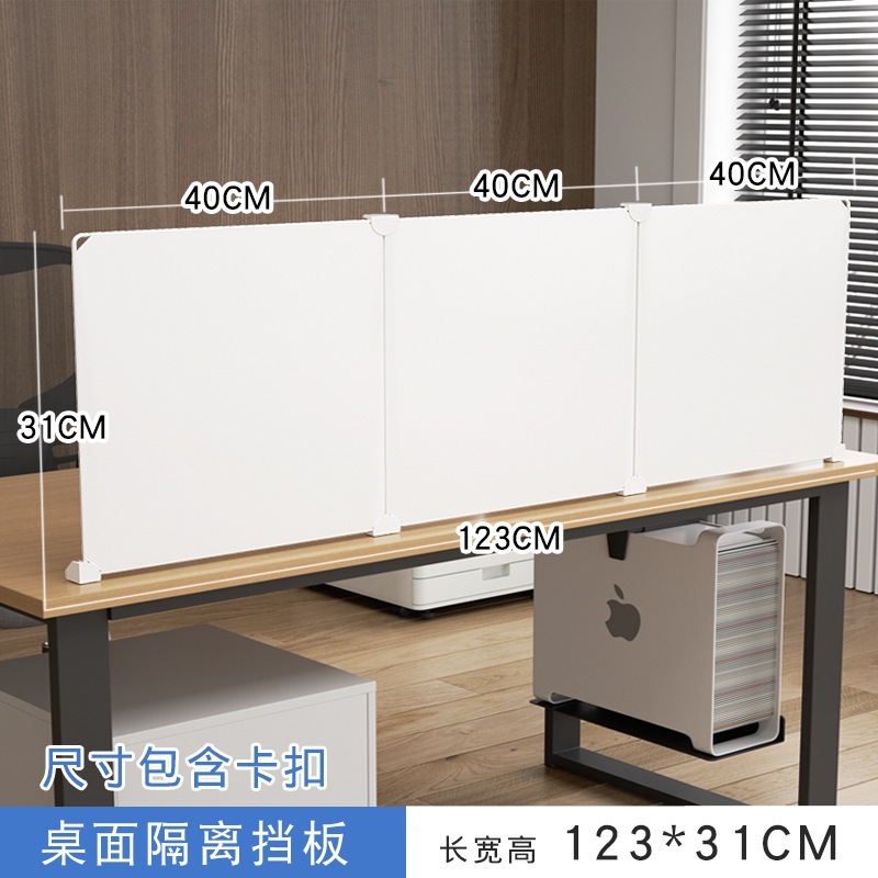 办公桌挡板桌面遮挡隔板桌子遮挡神器书桌隔断防掉落工位挡板屏风|undefined