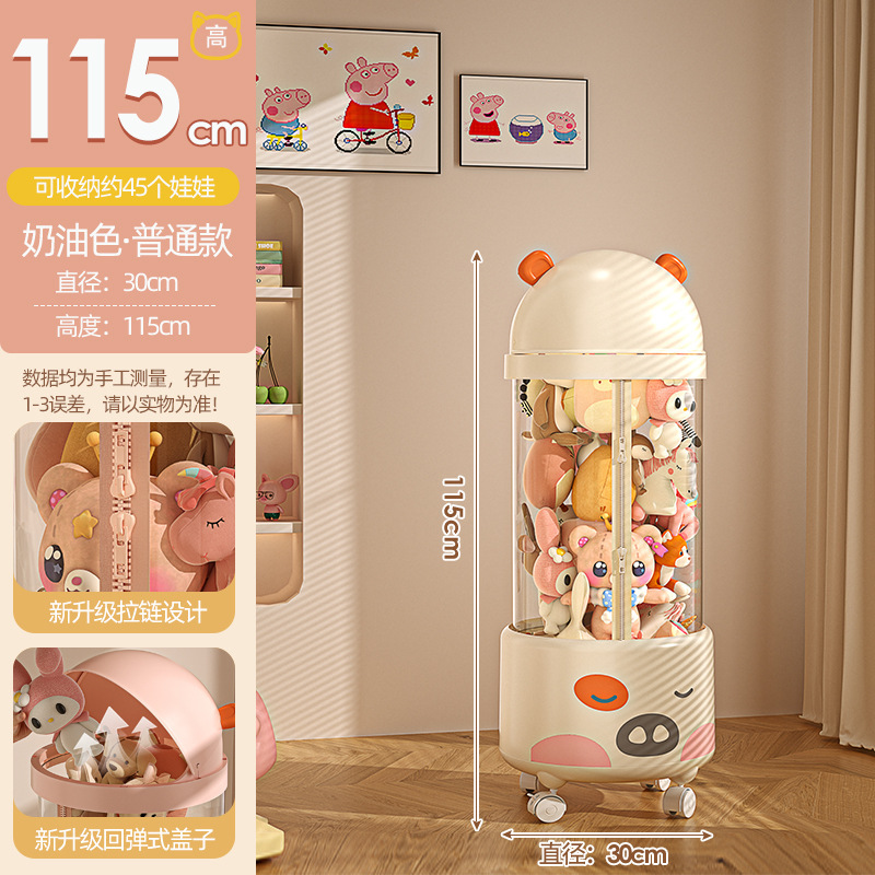 높이 115cm - 피기크림 레귤러 스타일 [유니버설 휠 포함]