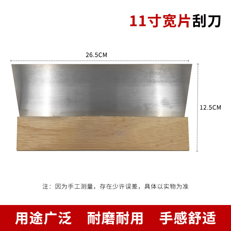 木柄刮刀板铁刮板抹墙刮板片半钢木柄油灰铲刀批板腻子梯形钢刮板|undefined