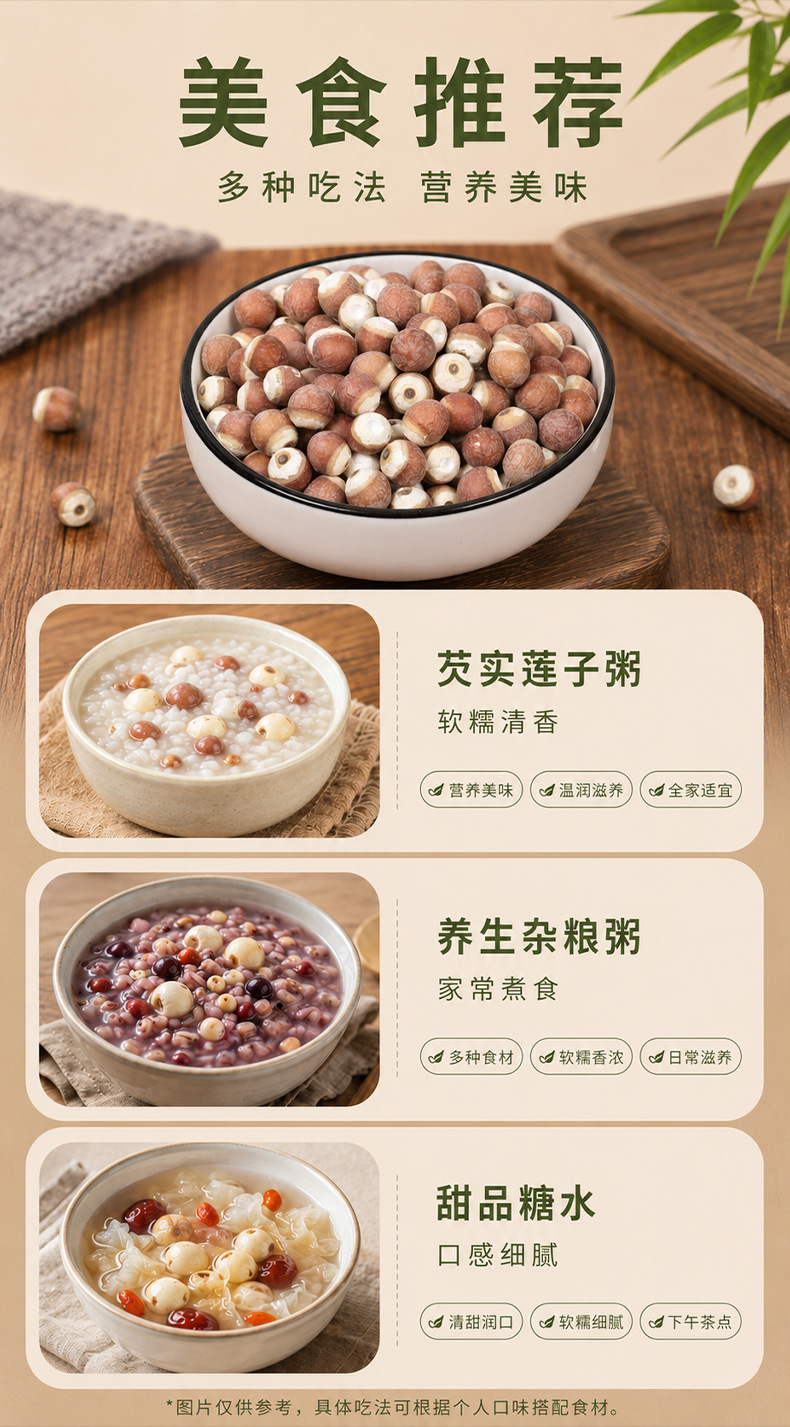 Dried Gorgon Fruit Qian Shi 200g Red Skin Euryale Seeds 12mm Premium Grade specifications
