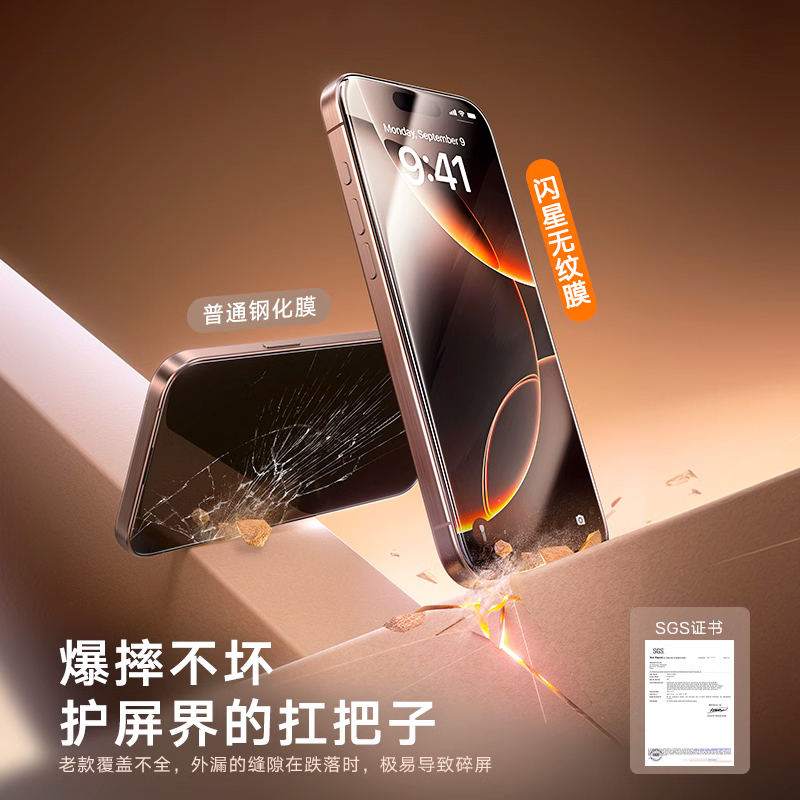 Apple 16promax 高精細電気メッキ防爆強化フィルム iphone15 のぞき見防止フィルム 14 に適した新しいダストフリーチャンバー|undefined