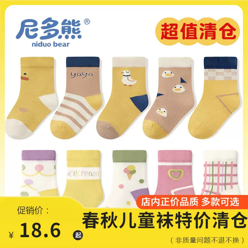 【特价！春秋儿童袜】春秋正常筒袜子中筒袜男女童宝宝吸汗