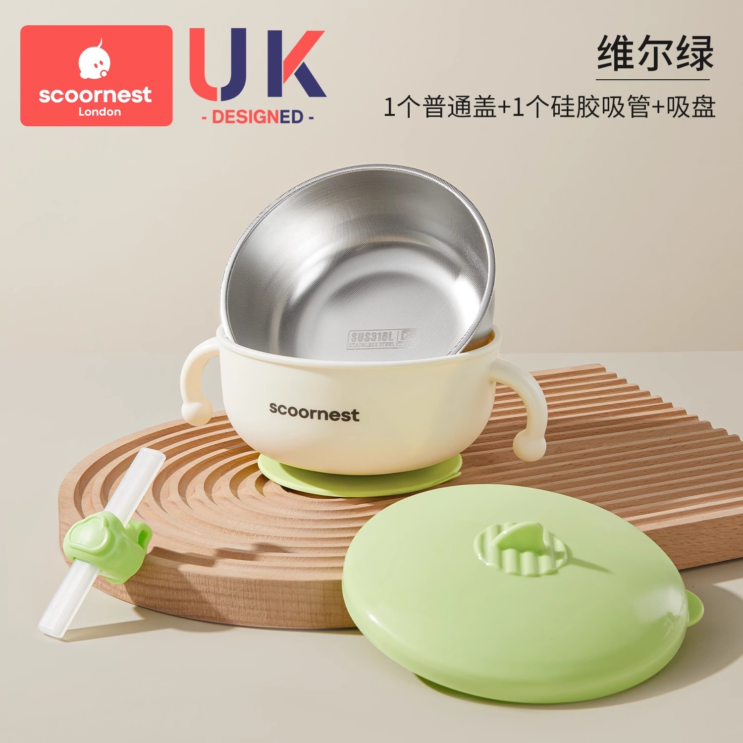 [316L 스테인리스] 웨어그린 (식품그릇+뚜껑+프리빨대)