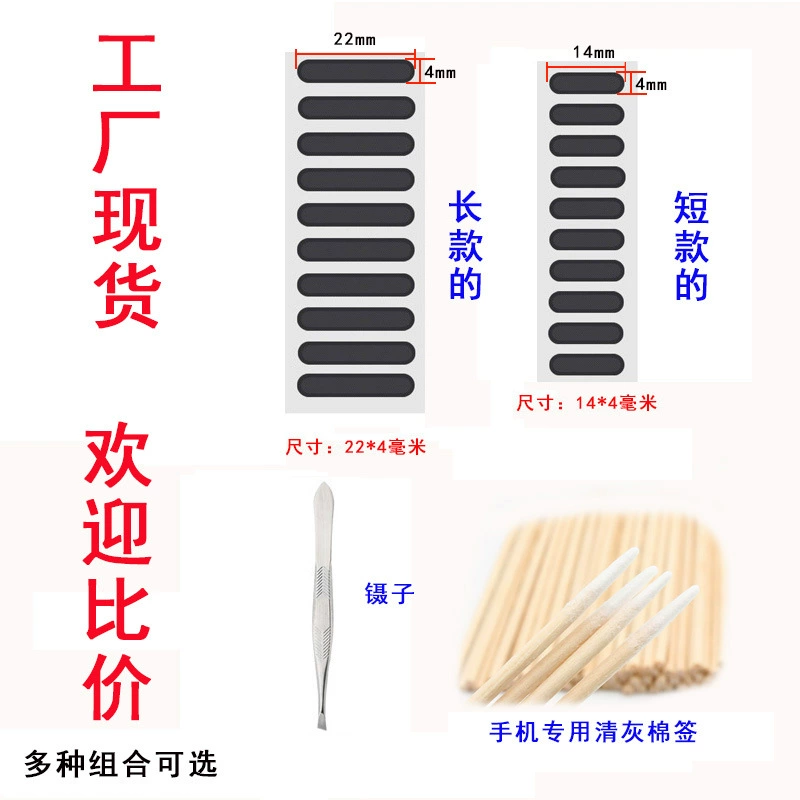 Универсальная пылезащитная сетка для мобильного телефона