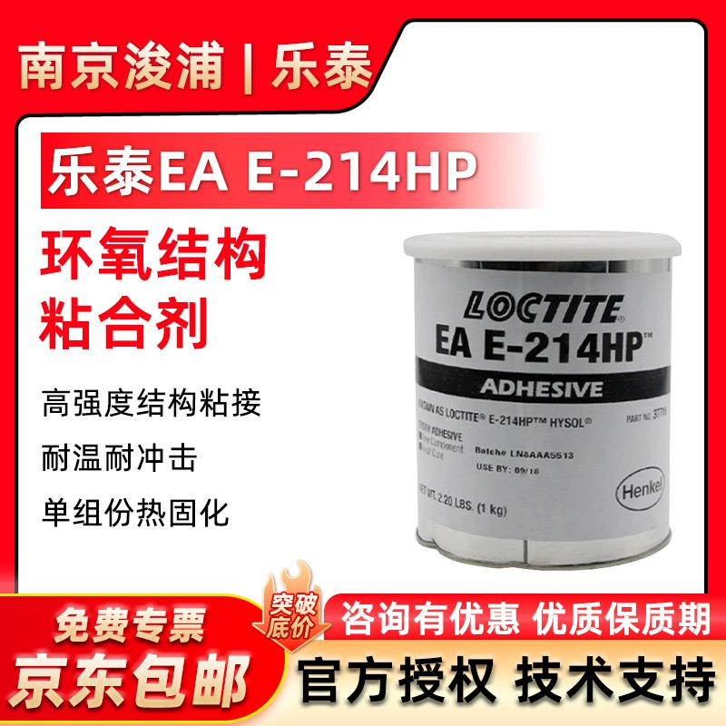 Lotte LOCTITE EA E-214HP подходит для магнитной стали склеивания металлического керамического пластика с высокой термостойкостью 1kg