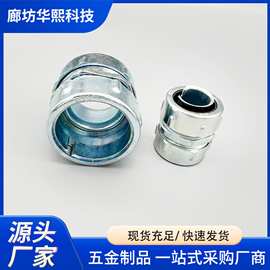 现货包塑金属软管接头 蛇皮管软管连接器自固式内外丝穿线管接头