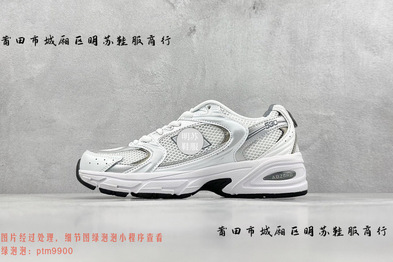 NB530莆田市城籠区明蘇靴服純原高バージョン復古おじさん靴スポーツシューズ|undefined