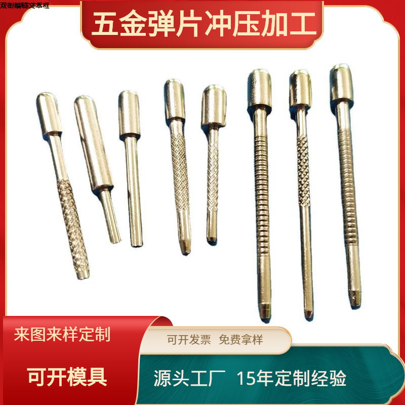 充电器插头五金欧规插脚  电源插头针导电端子 厂家供应JF-476