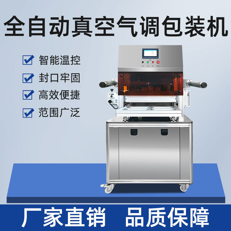 Box type nitrogen lock fresh packaging machine preservation machine modified atmosphere box sealing machine food preservation sealing machine seafood fresh Box type nitrogen lock fresh packaging machine preservation machine modified atmosphere box sealing machine food preservation sealing machine seafood fresh