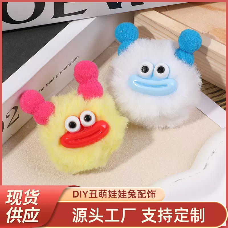 diy可爱双辫丑娃娃大嘴毛球冬季毛线帽围巾服装鞋袜配件辅料批发