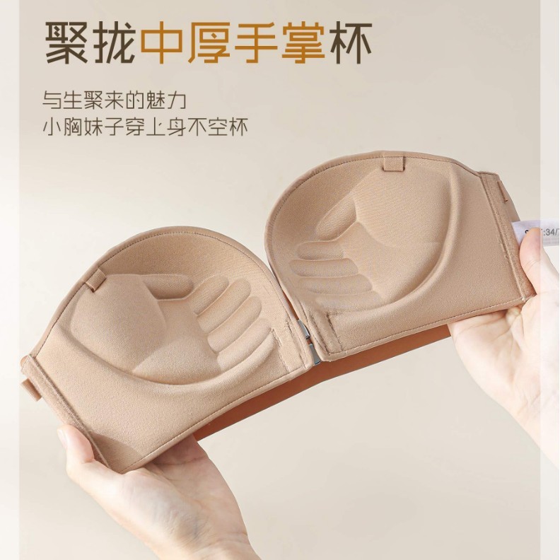 新品多种美背磁吸双前扣掌托聚拢内衣无肩带聚拢收副乳手掌杯文胸|undefined