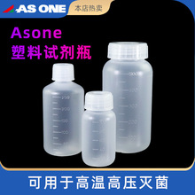 塑料瓶试剂瓶高温PP样品瓶密封大小口半透明密封亚速旺ASONE