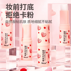 Nicor ​​Pore Concealing Primer Stick Concealer Isolating Makeup Primer Pore Primer Delivery Service