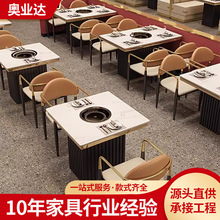 商用岩板餐饮卡座沙发桌椅组合火锅店烧烤店电磁炉一体四人位餐桌