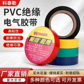 电工胶带;电子产品胶带;工业产品胶带