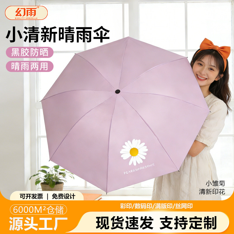 Umbrella Wholesale, Thickened and Enlarged Folding Umbrella, Dual-Use for Sun and Rain, Women's Sunshade Umbrella, Sun Protection, Uv Protection, Manual Umbrella
