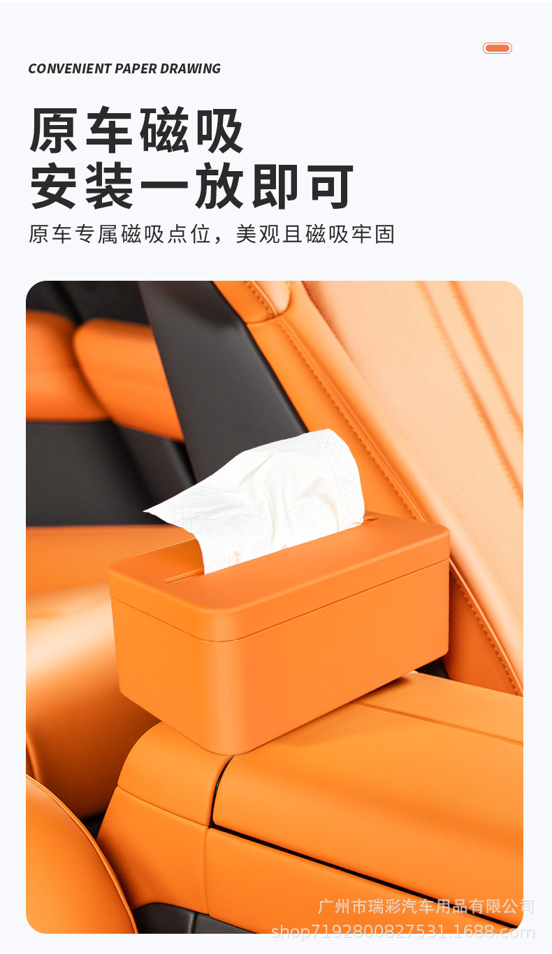 Ruicai Is Suitable for Xiaomi Yu7 Car Magnetic Tissue Box Storage Tissue Bag Cover Yu7 Original Car Color Interior Accessories