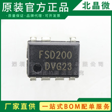 FSD200 ��װDIP7 ���¯��Դ����оƬ ȫ���ֻ����ɵ�·