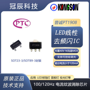 ���\PT1908����LEDȥ�l�WоƬ����y�������o�l�WоƬ