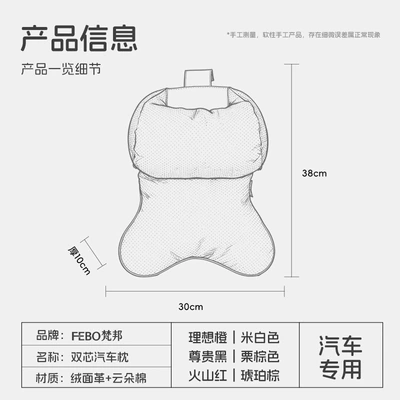 Car Headrest Pillow, Car Neck Headrest