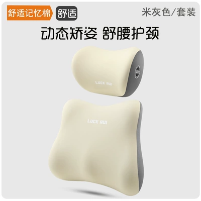 lumbar pillow – Headrest - beige-a-headrest