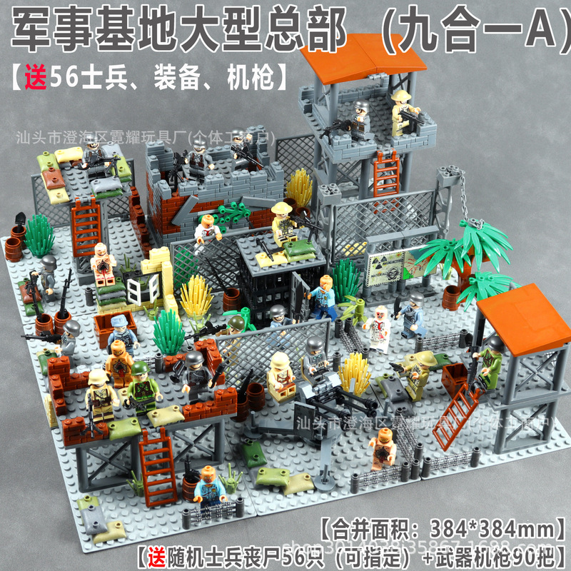 Compatible with Lego Military Base Large Headquarters Building Blocks World War Ii Fortress Scene Model Assembly Toys for Boys Wholesale