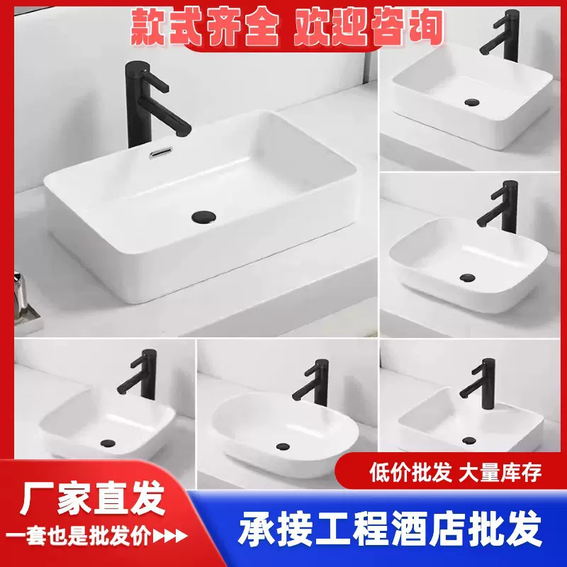 酒店台上盆阳台洗手盆陶瓷洗脸盆盘单盆卫生间台盆面盆外贸工程款