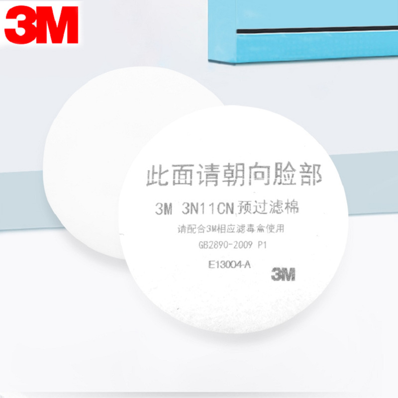 正品3M3N11CN滤棉3200防毒面具防尘防颗粒物滤芯圆形加厚滤纸配件