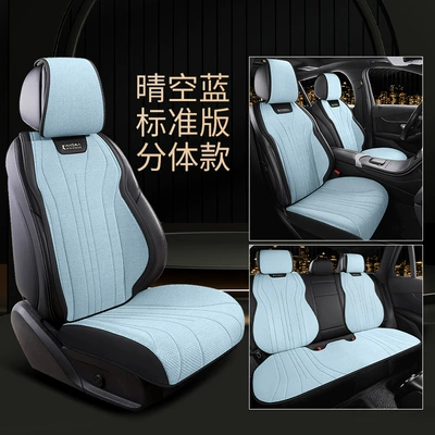 A generation of 2024 Seat cushion, seat cover - split-head-standard-version-clear-sky-blue