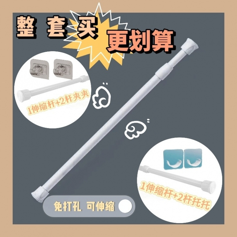 Curtains Without Drilling and Installation, Multifunctional Telescopic Rod for Balcony, Bedroom, Ultra-Thin Door Curtain, Wardrobe, Bathroom, Toilet