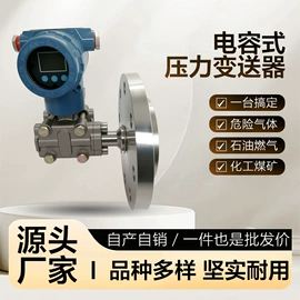流量计;压力变送器;液位变送器