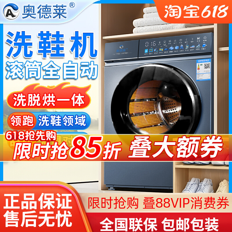 무료 배송 드럼 신발 세탁기, 완전 자동 세탁, 탈착 및 건조, 가정용 신발 브러시 기계, 지능형 신발 세탁기