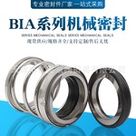 机械密封合金水封BIA-12/20/25/28/30/35/38/40/65机封配件轴封