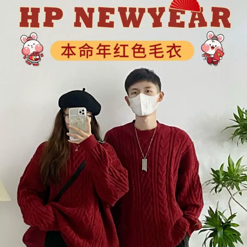 NASA兔年本命年衣服红色毛衣女秋冬2023新年拜年服圣诞节情侣外套
