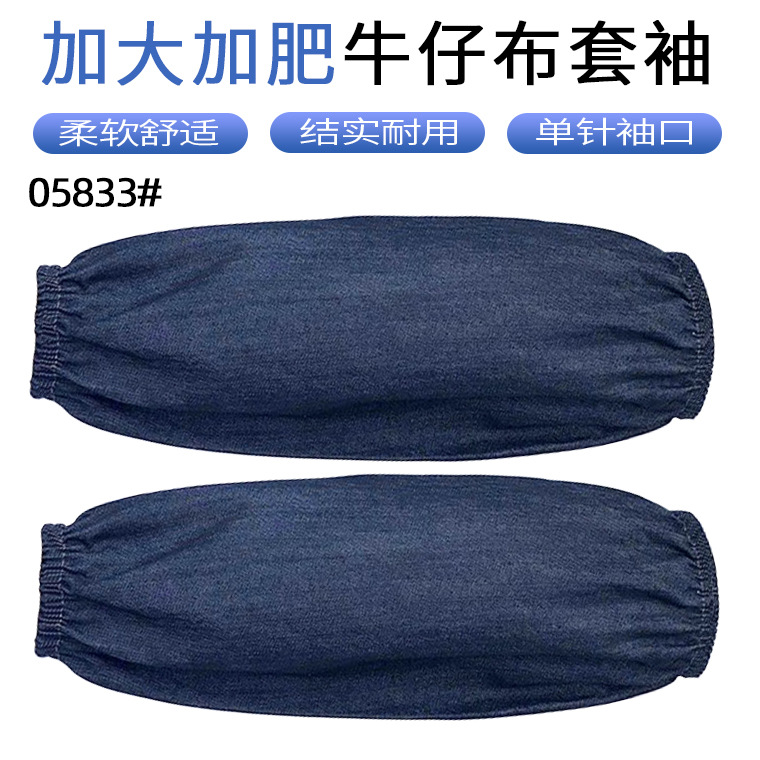 05833#加大加肥牛仔布套袖松紧平口_01.jpg