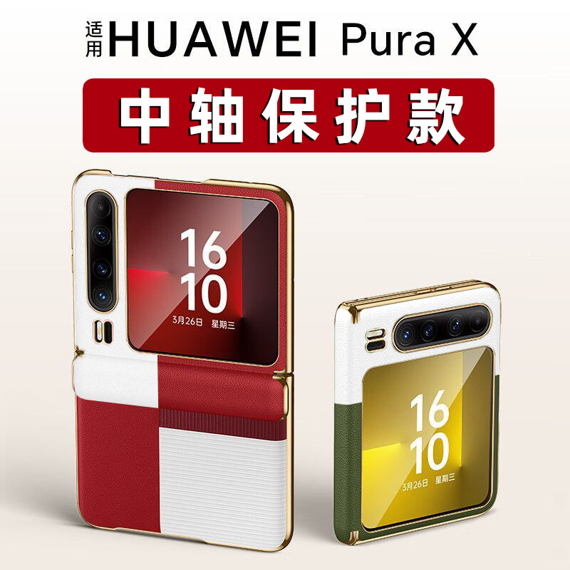 Suitable for Huawei Purax Mobile Phone Case Central Axis Magnetic Hinge Anti-Fall Purax Collector's Edition Plain Leather Electroplating Protective Cover Suitable for Huawei Purax Mobile Phone Case Central Axis Magnetic Hinge Anti-Fall Purax Collector's Edition Plain Leather Electroplating Protective Cover