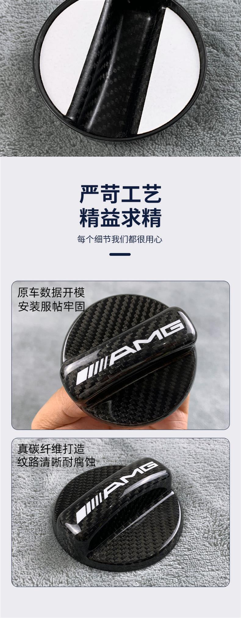 Suitable for Mercedes-Benz A4535Sglcglc260E300Samgclag Class Glb Carbon Fiber Fuel Tank Cap Modification