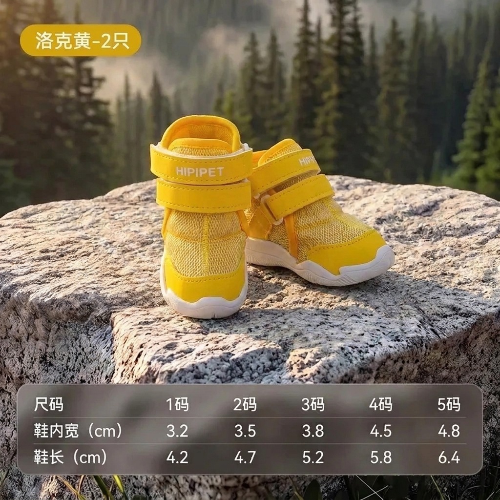 컬러풀한 메쉬 옐로우 [2개]☆사계절