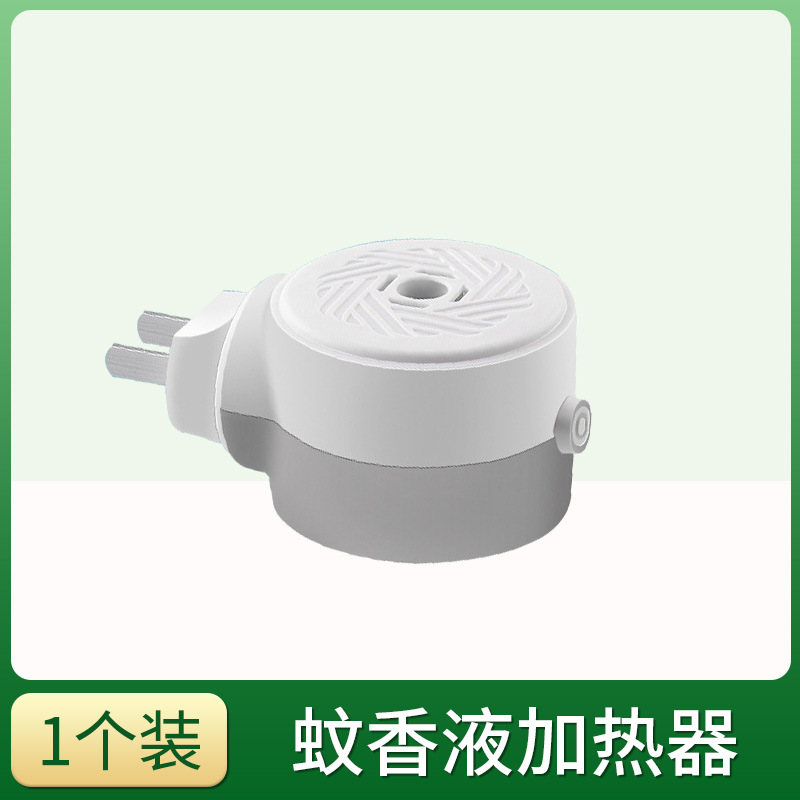 Jingjiulong Mosquito Repellent Liquid Heater (Gray White Model)