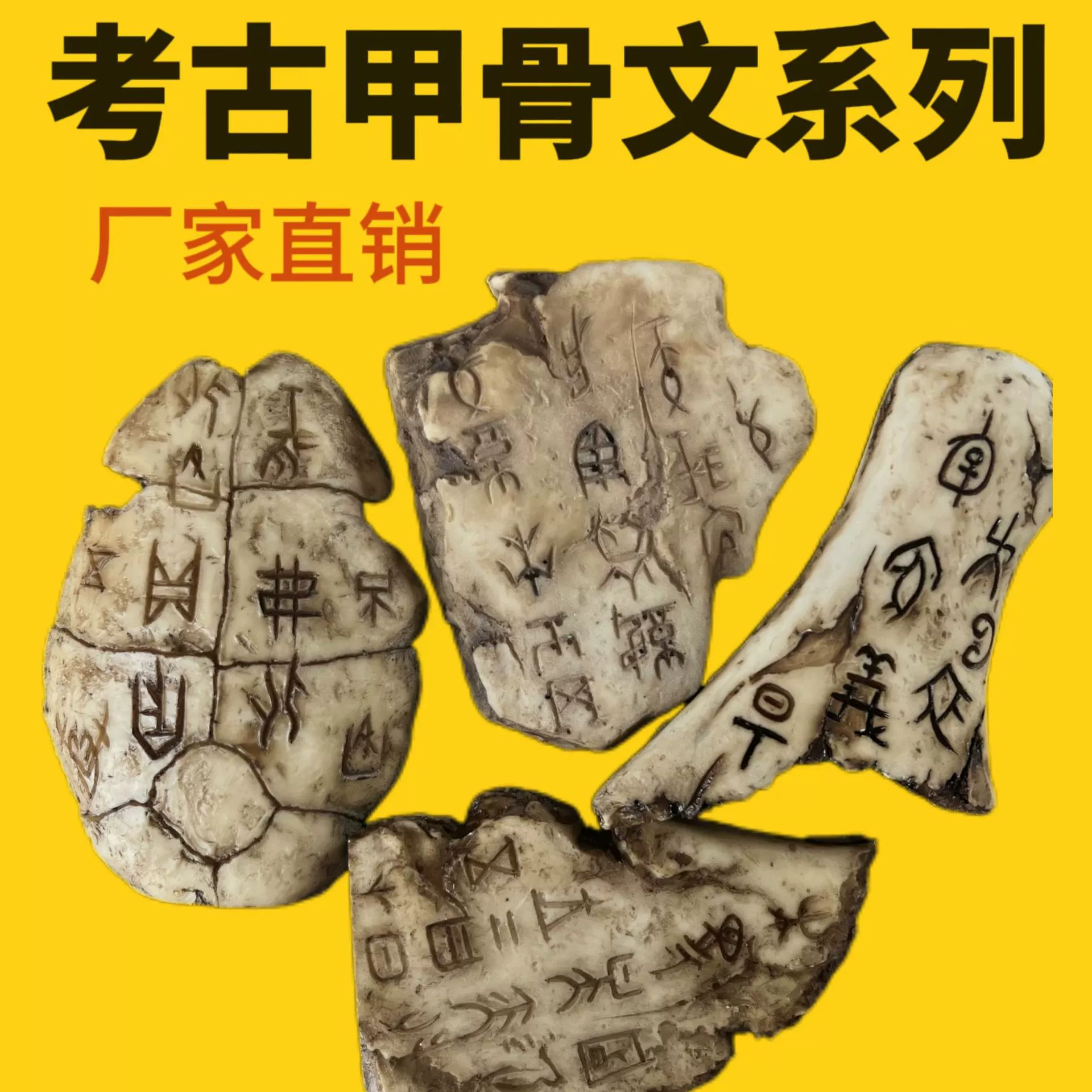 Модель археологических надписей на кости оракулах в стиле музея, образовательные демонстрационные материалы для детей, научно-образовательные товары, культурно-креативные изделия из смолы, декоративные поделки