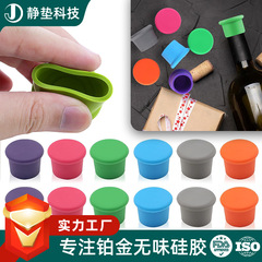 メーカー直送シリコンボトルストッパー、アマゾン越境売れ筋赤ワインボトルストッパー、FDA鮮度保持キャップ、漏れ防止ストッパー、ワインボトルキャップ