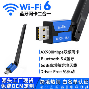 5dBi�������쾀WiFi6���ӟo���W���{��5.4 ��XUSB�W�j���հl��