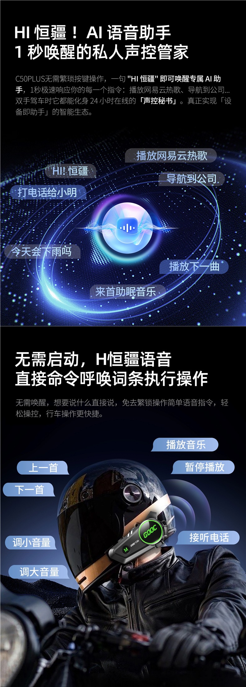 Hengjiang-C50 heavy bass motorcycle helmet Bluetooth headset, waterproof, noise-reducing, mixing, MESH multi-person intercom