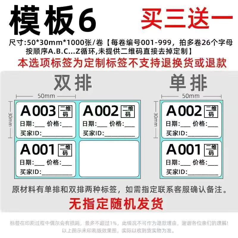 50*30*1000 템플릿 6개