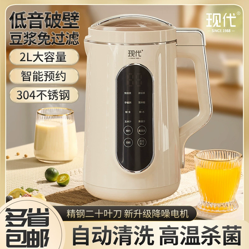 Современный многофункциональный аппарат для приготовления соевого молока на 2 литра, полностью автоматический, без нагрева, бытовой, безфильтровый блендер, не требующий мытья руками.
