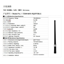 0.8G高增益弹簧玻璃钢天线室外防水全向天线25垂直波瓣