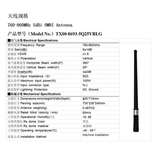 0.8g high gain spring FRP antenna outdoor waterproof omnidirectional antenna 25 vertical lobe