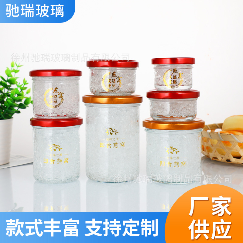鲜炖玻璃燕窝瓶耐高温燕窝分装瓶透明玻璃果酱瓶酸奶昔蜂蜜罐批发
