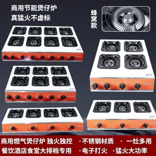 全新升级一体式商用煲仔炉3468眼烹饪烹饪支持气液化气2026升级款