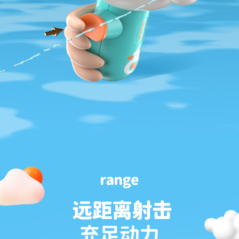戏水小水枪